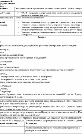 Обложка для материала Приложение 1 рус