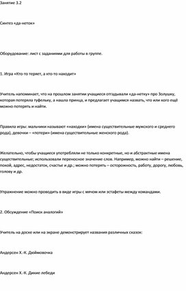 Обложка для материала Учимся мыслить креативно для 2-4 классов9