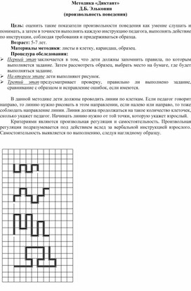 Обложка для материала Для психолога