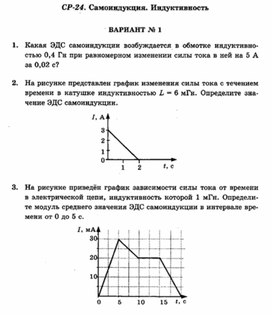 Обложка для материала самостоятельная  работа по физике для 11 классов