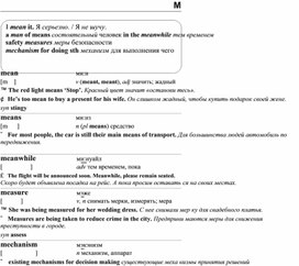 Обложка для материала английские слова_на_все_случаи_жизни