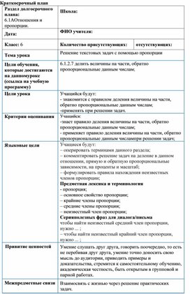 Обложка для материала 18. Решение текстовых Вариант 1