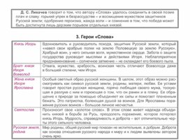 Обложка для материала Материал по русской литературе