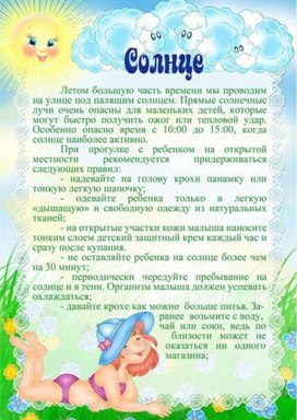 Обложка для материала солнце