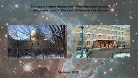 Обложка для материала Исследование переменных звёзд в Московской астрономической обсерватории