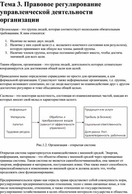 Обложка для материала Тема 3