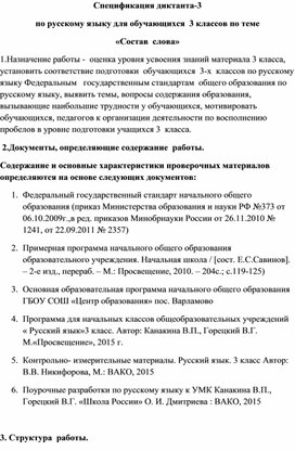 Обложка для материала 3 класс