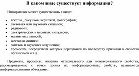 В каком виде хранится информация в видеопамяти