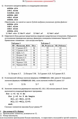 Определите по какой из масок будет выбрана указанная группа файлов 0999 txt 9909 ppt