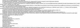 Обложка для материала Основные виды классификации физических упражнений