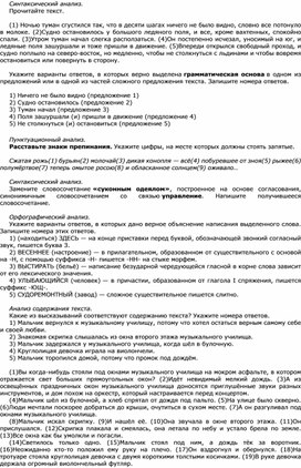 Обложка для материала Дидактический материал для подгоовки к ОГЭ по русскому языку