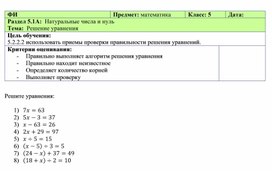 Обложка для материала Раздел 5.1АНатуральные_числа_ и_ ноль_приложение2