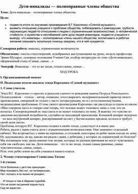 Обложка для материала Дети-инвалиды — полноправные члены общества