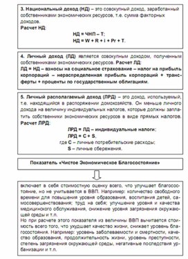 Обложка для материала соотношение показателей1