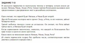 Обложка для материала Трудные_темы_информатики._Сдаем_ЕГЭ_алгебра логики в заданиях ЕГЭ3