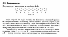 Обложка для материала материал по занимательной информатике