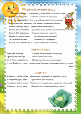 Обложка для материала Картотека пальчиковых игр для второй младшей группы