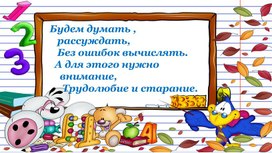 Обложка для материала 1МИспользование навыков сложения и вычитания при оперировании деньгами ПРЕЗЕНТАЦИЯ
