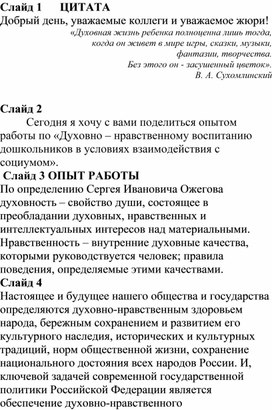 Представление  опыта  воспитателя   Нурлыбаевой   Фаризат  Абдуллаевны