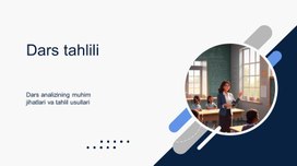 Обложка для материала Анализ урока и разработка его структуры
