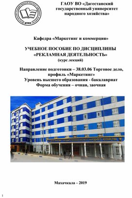 Обложка для материала Рекламное дело
