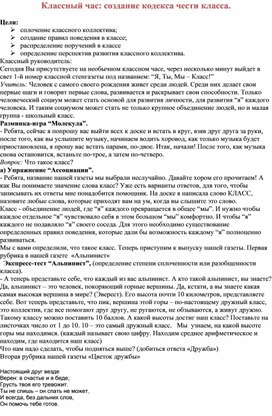 Обложка для материала Материал для проведения часа общения