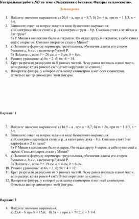 Обложка для материала Контрольная 6