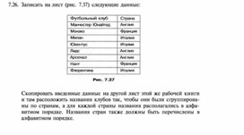 Обложка для материала Электронная таблица Microsoft Excel