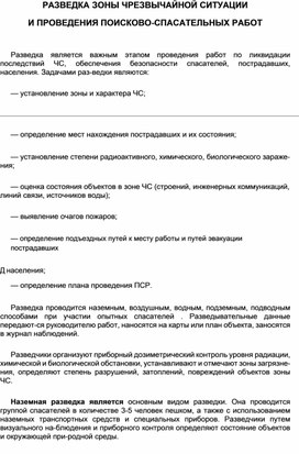 Обложка для материала Материал  по  ОБЖ