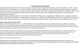 Обложка для материала Адаптированная образовательная  программа  для ребёнка с ограниченными возможностями здоровья по математике 6 класс ( вариант 7)