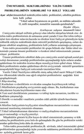 Обложка для материала ПРИЧИНЫ И РЕШЕНИЯ ПРОБЛЕМ В ОБРАЗОВАНИИ И ПРЕПОДАВАНИИ В ОБЩИХ ШКОЛАХ