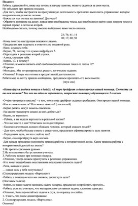 Конструирование и робототехника