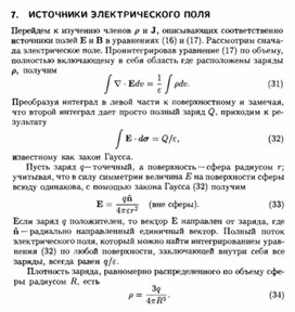 Обложка для материала Материал по физике справочник