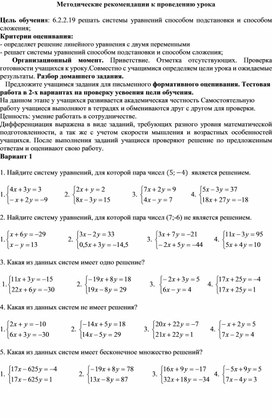 Обложка для материала 14.Методические рекомендации к проведению урока. Вариант 2