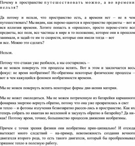 Обложка для материала Физика на пальцах. Для детей и родителей, которые хотят объяснять детям72