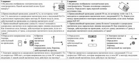 Задачи на правило левой руки