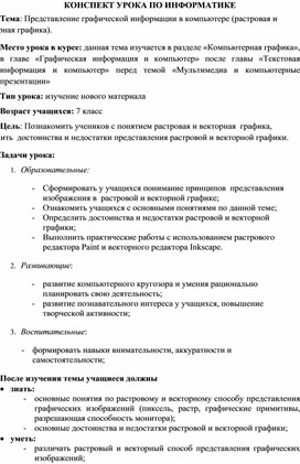 Обложка для материала ICT