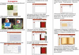 Обложка для материала Создание интерактивной книги