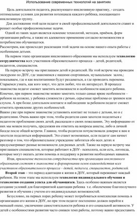 Методическая разработка