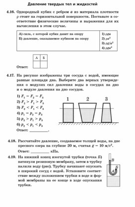 Обложка для материала Материалы по физике  по ОГЭ и ЕГЭ