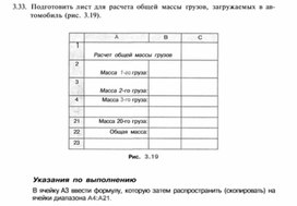 Обложка для материала материал по  информатике  для уроков задания