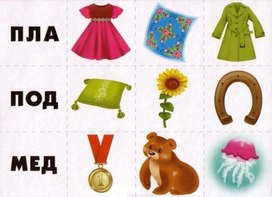 Обложка для материала продолжи слово