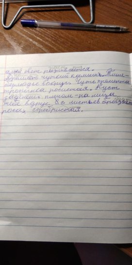 Работа