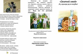 Обложка для материала «Зеленый змий» Ах ,скольких же он погубил!