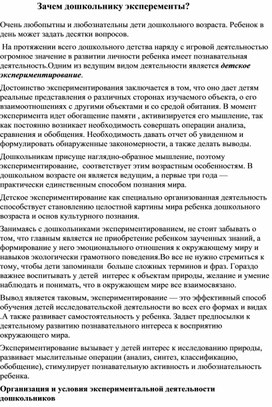 Эссе на тему зачем дошкольнику гаджеты 6 8 предложений краткое