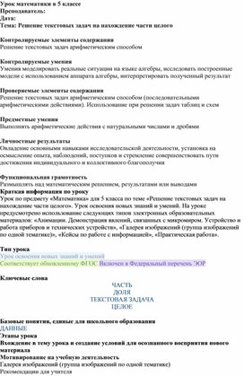 Обложка для материала Разработка урока