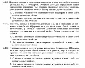 Обложка для материала материал по информатике по  Excel