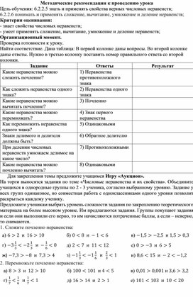 Обложка для материала 2.Методические рекомендации к проведению урока. Вариант 2