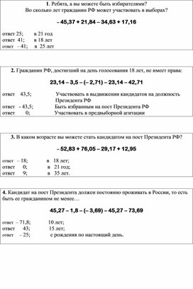 Обложка для материала Методическая копилка - карточки