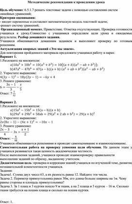 Обложка для материала 17.Методические рекомендации к проведению урока. Вариант 2